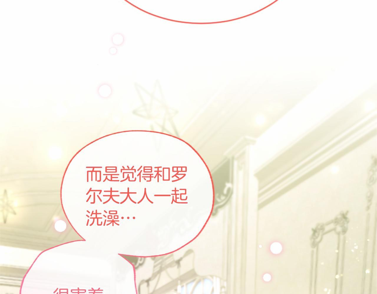 第64话 回娘家 第144页