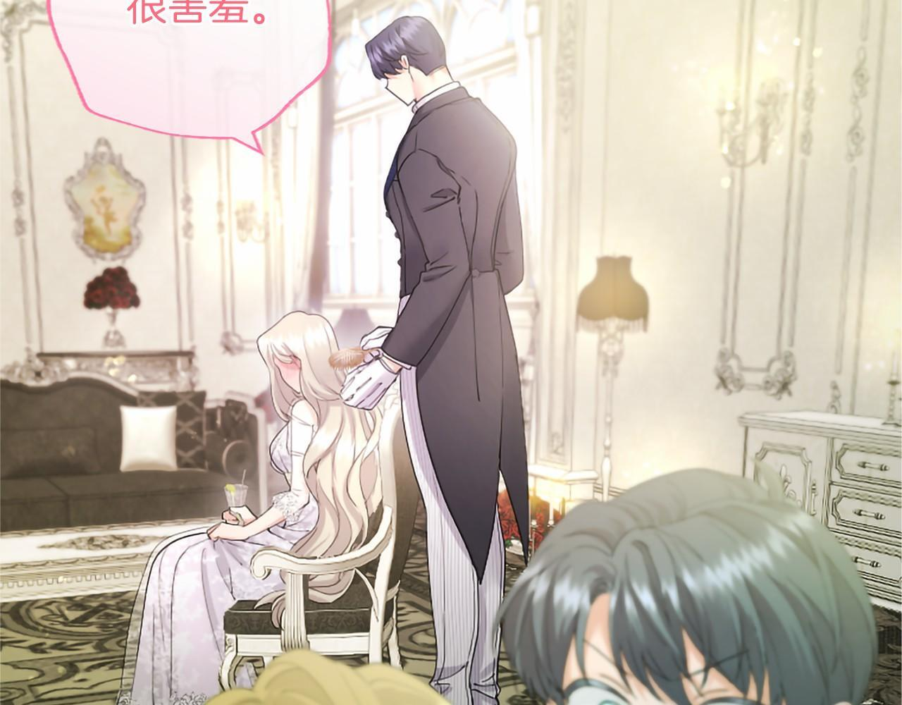 第64话 回娘家 第145页
