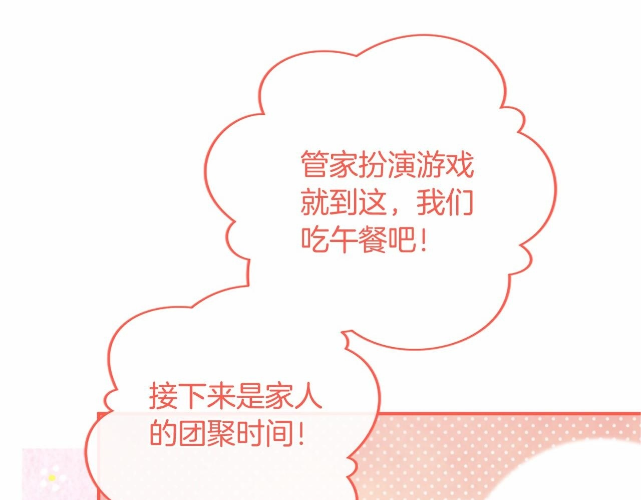 第64话 回娘家 第152页