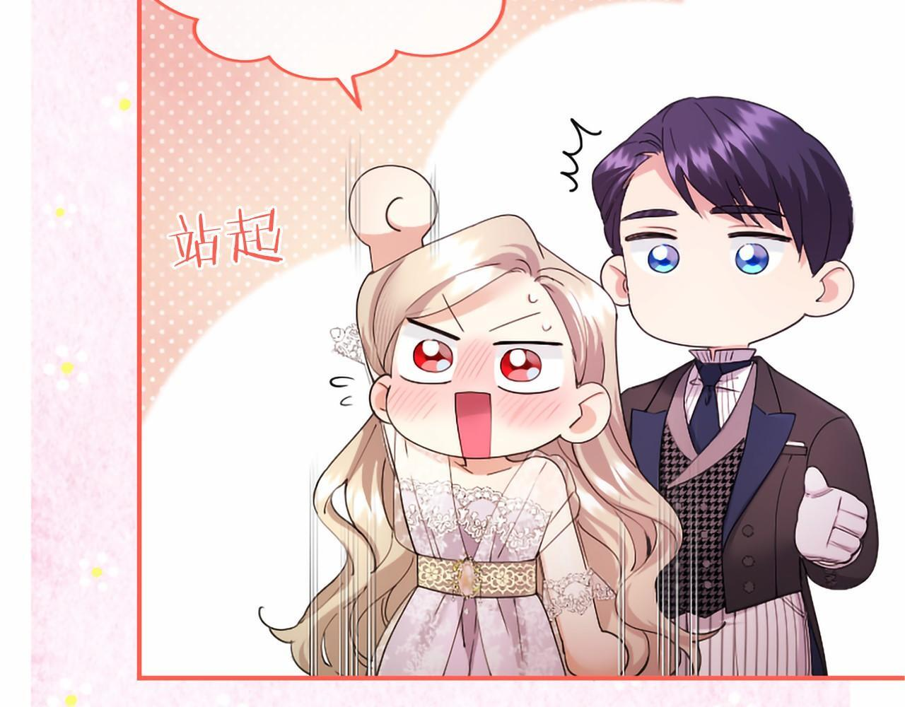 第64话 回娘家 第153页