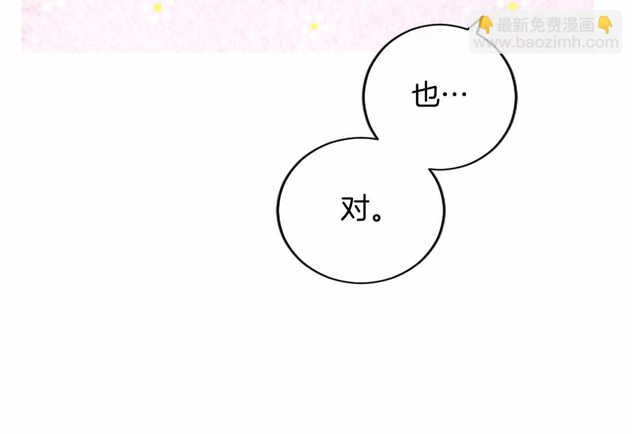 第64话 回娘家 第154页