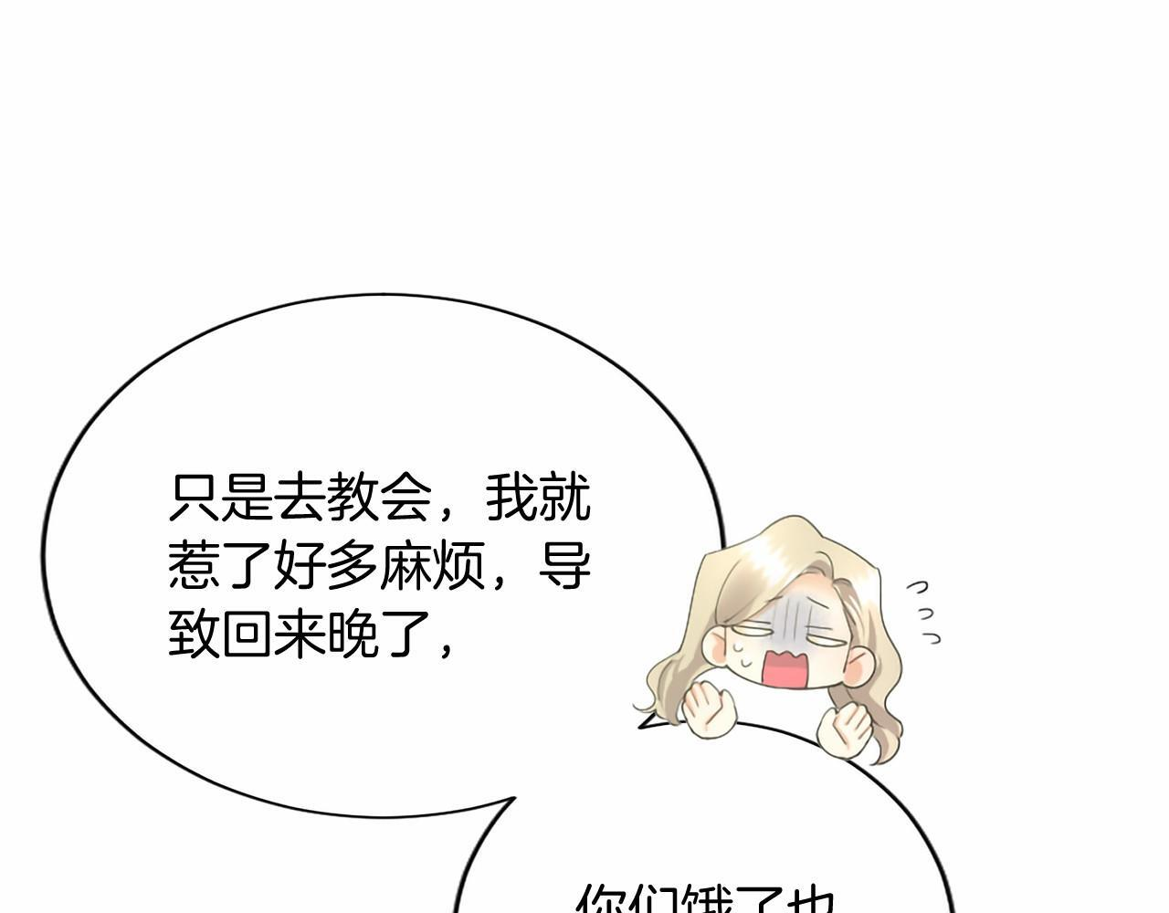 第64话 回娘家 第158页