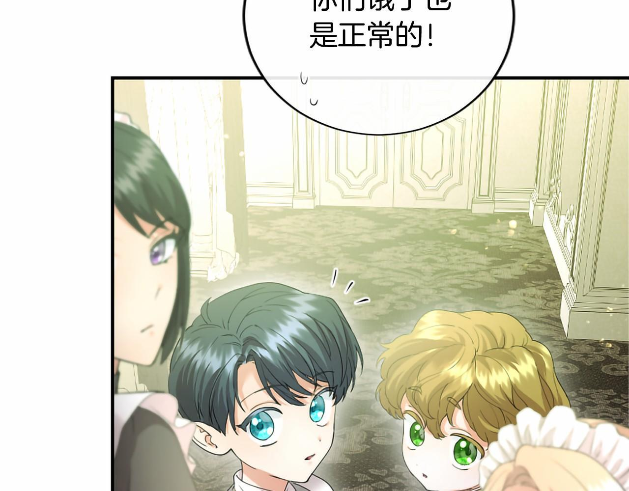 第64话 回娘家 第159页