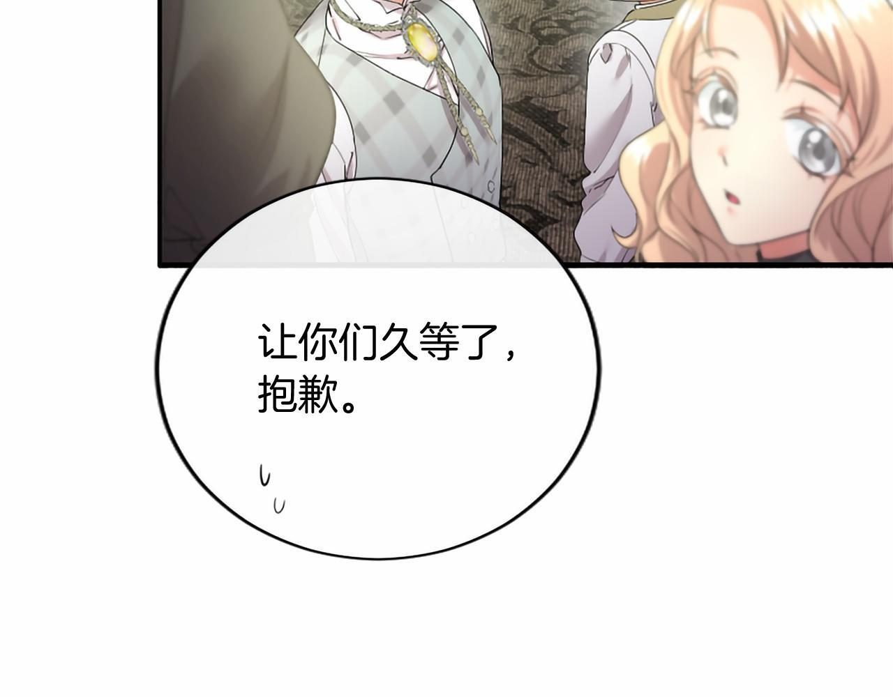 第64话 回娘家 第160页