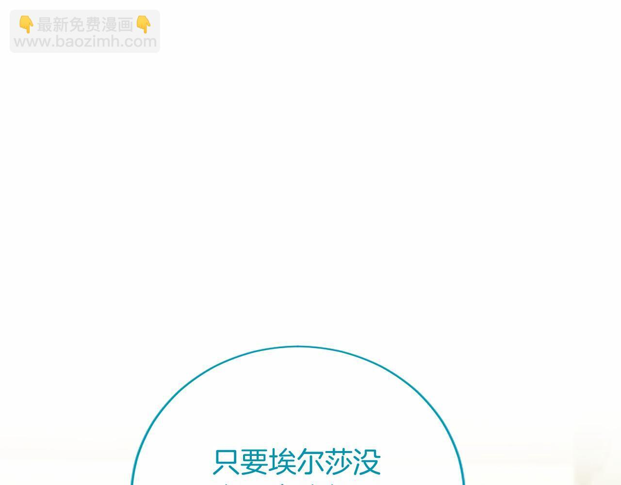 第64话 回娘家 第161页