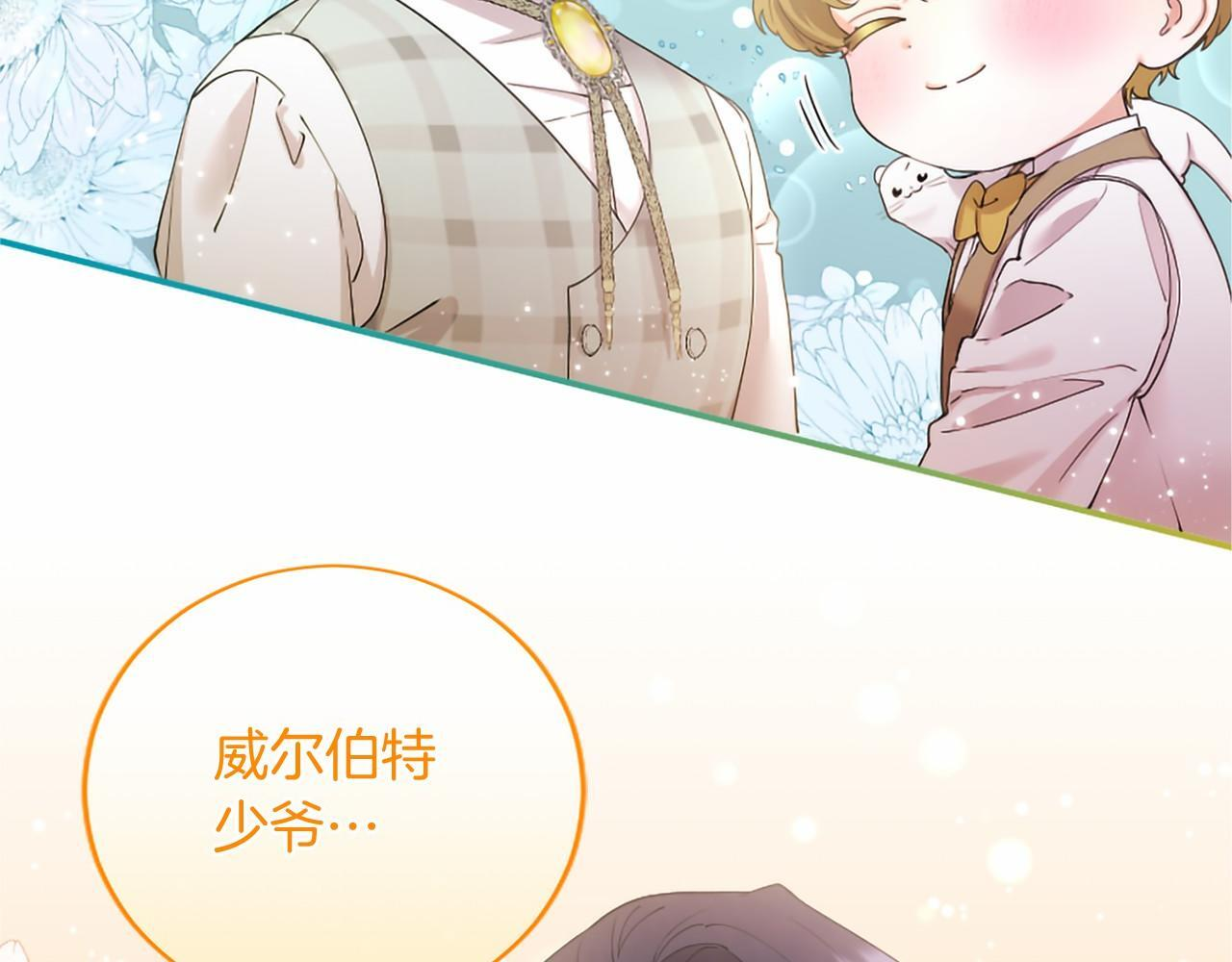 第64话 回娘家 第166页