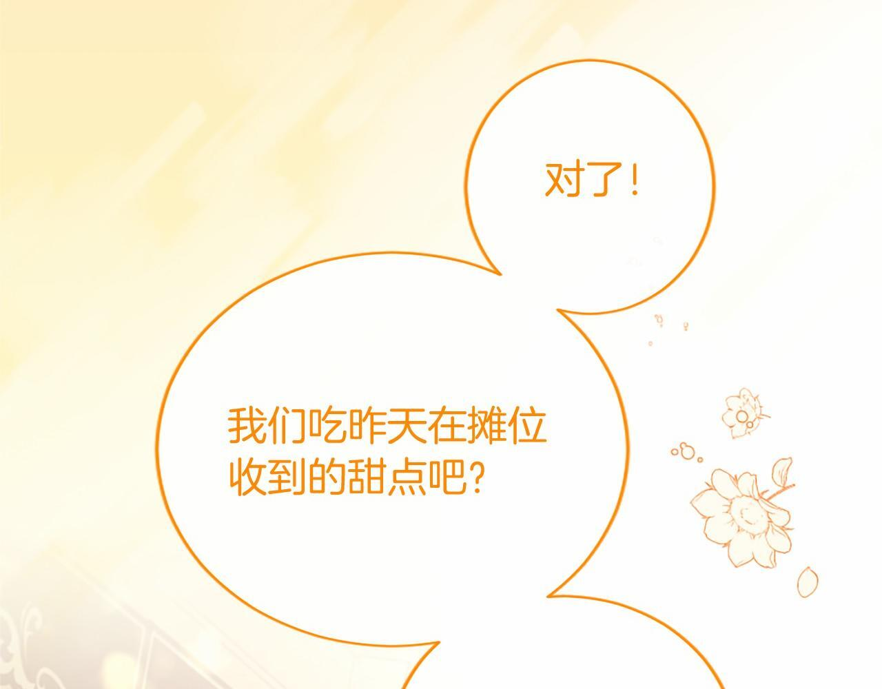 第64话 回娘家 第170页