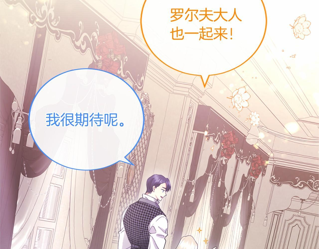 第64话 回娘家 第171页