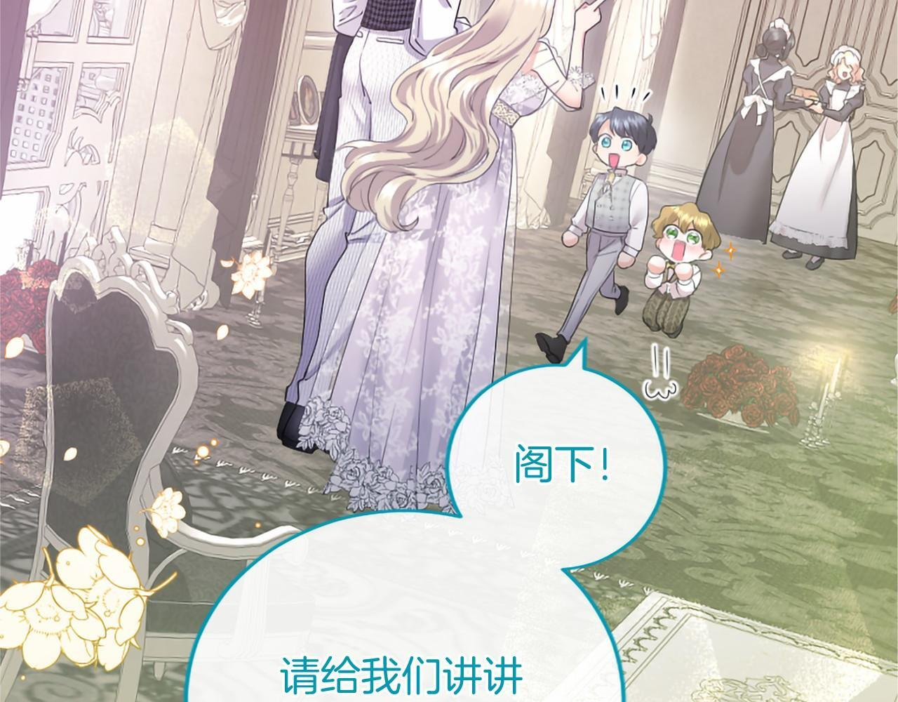 第64话 回娘家 第172页