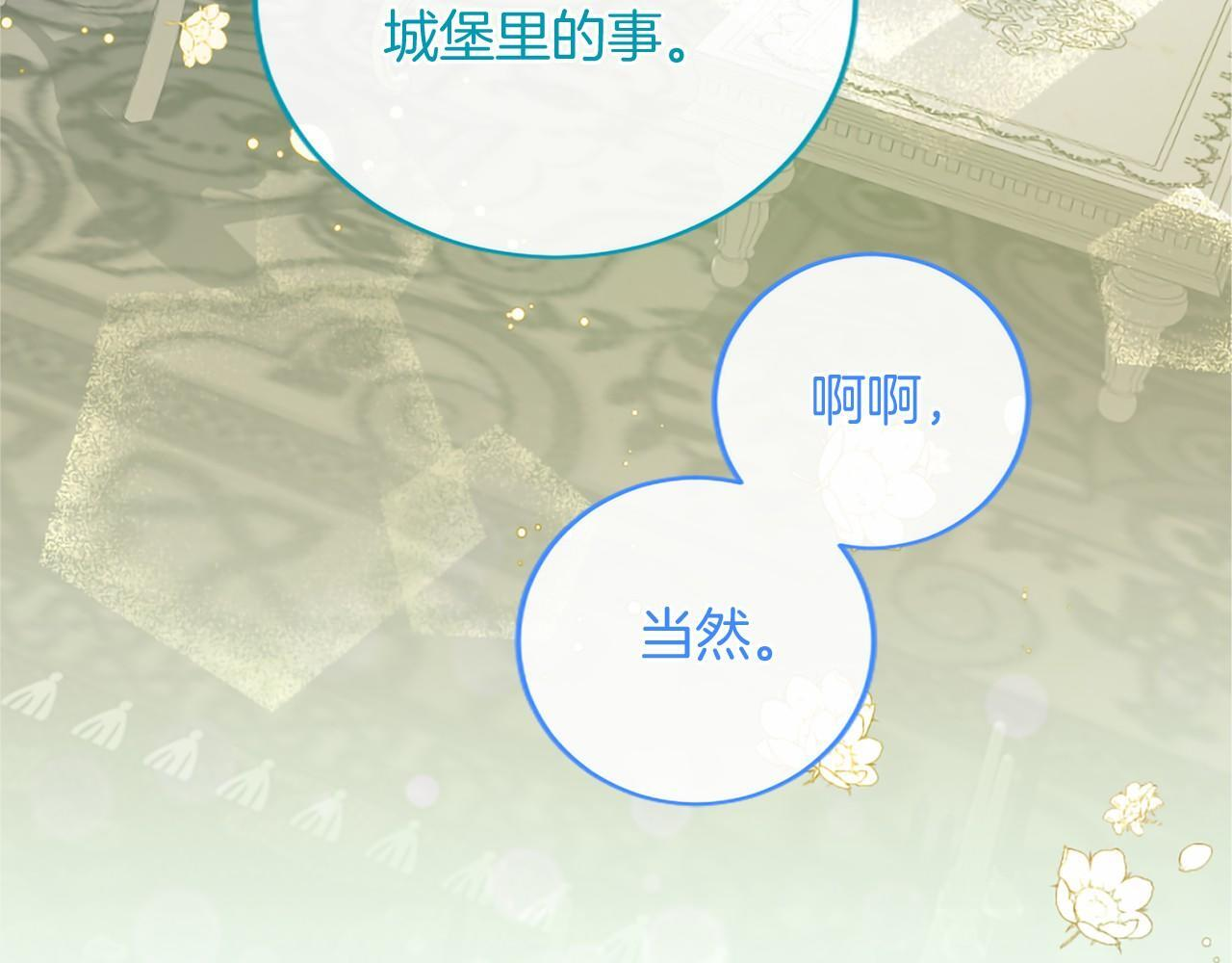 第64话 回娘家 第173页