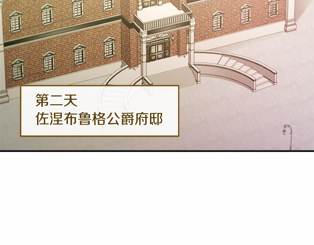 第64话 回娘家 第178页