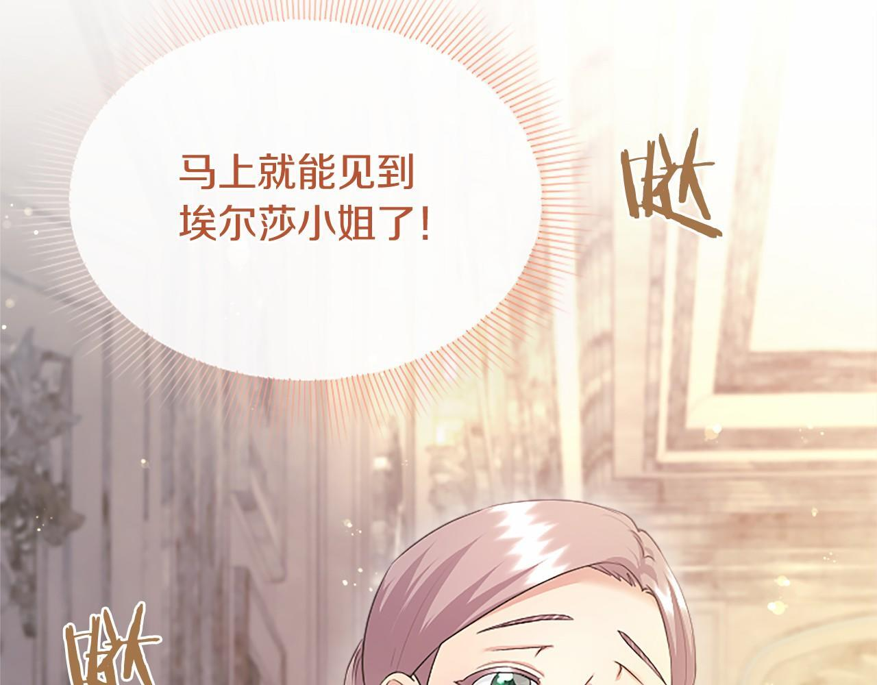 第64话 回娘家 第181页