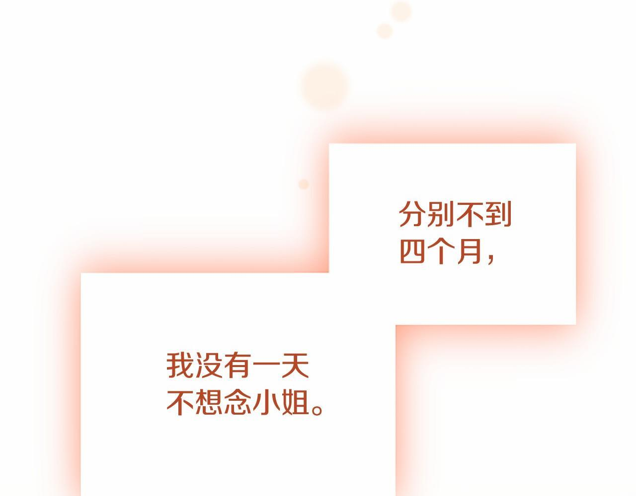 第64话 回娘家 第184页