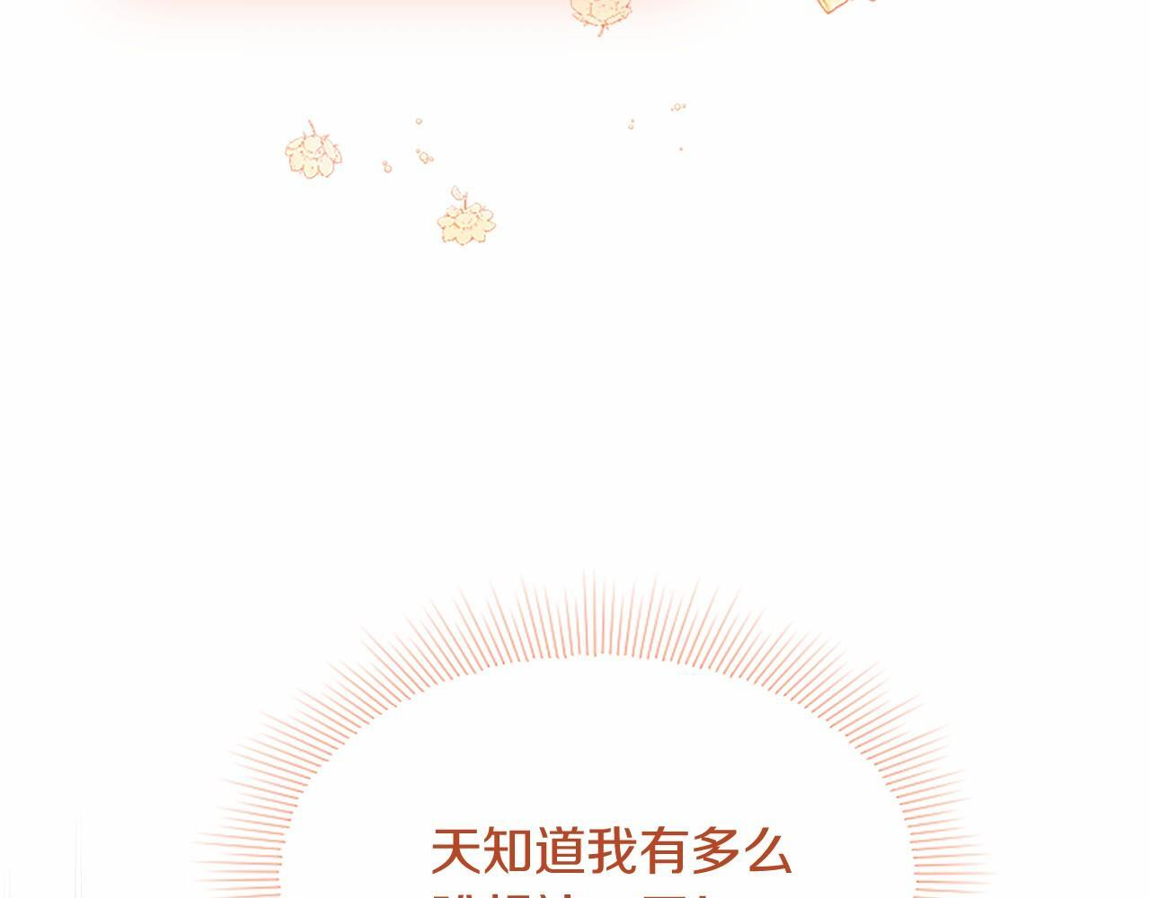 第64话 回娘家 第187页