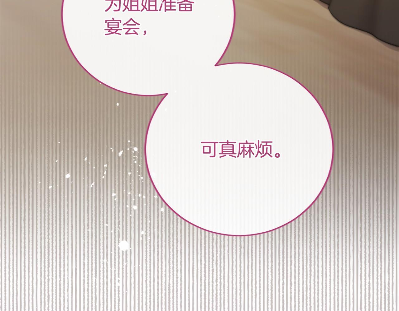 第64话 回娘家 第191页