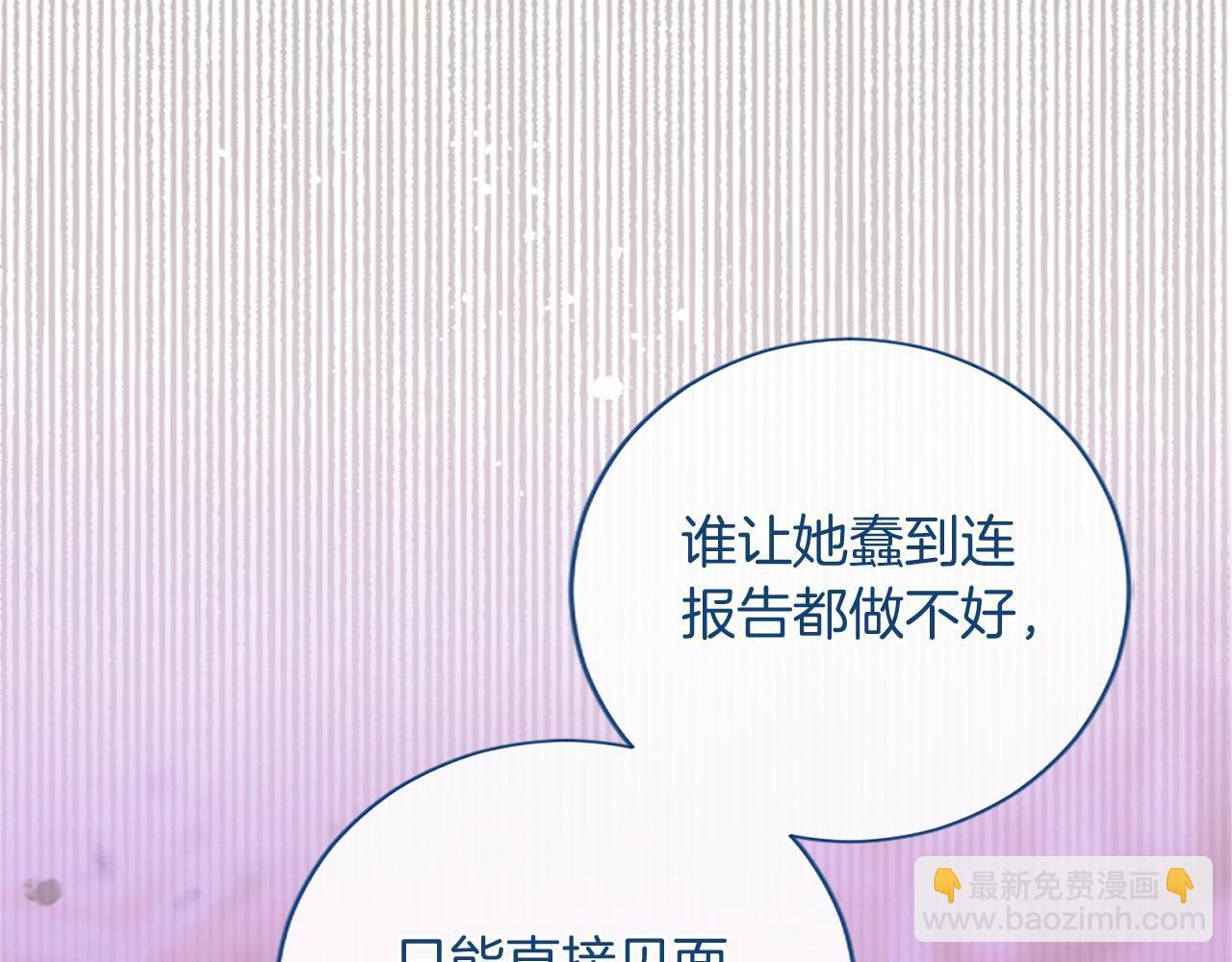 第64话 回娘家 第192页