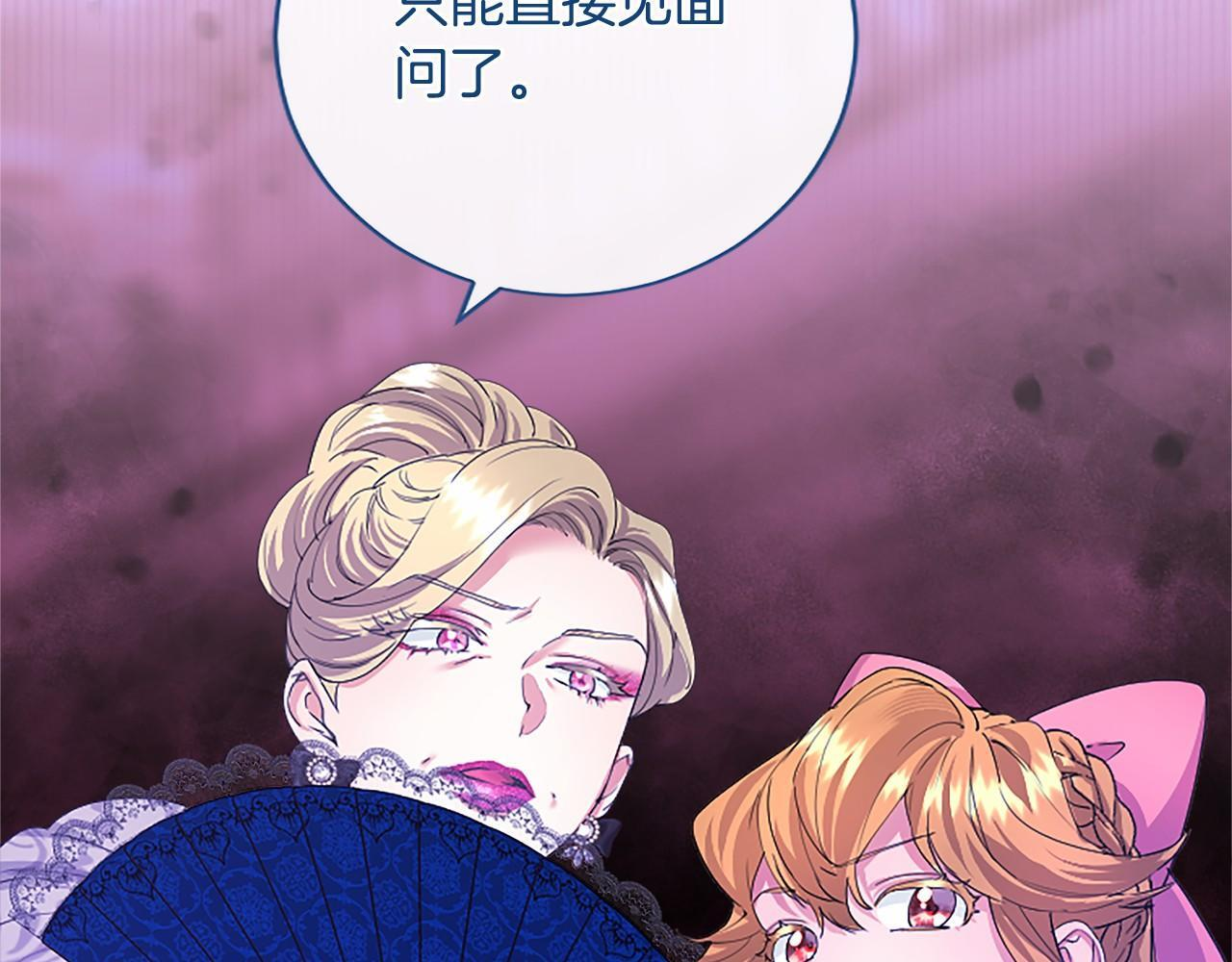 第64话 回娘家 第193页