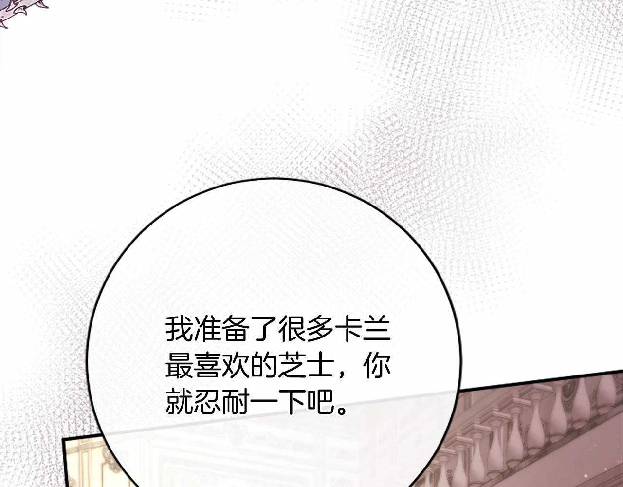 第64话 回娘家 第196页