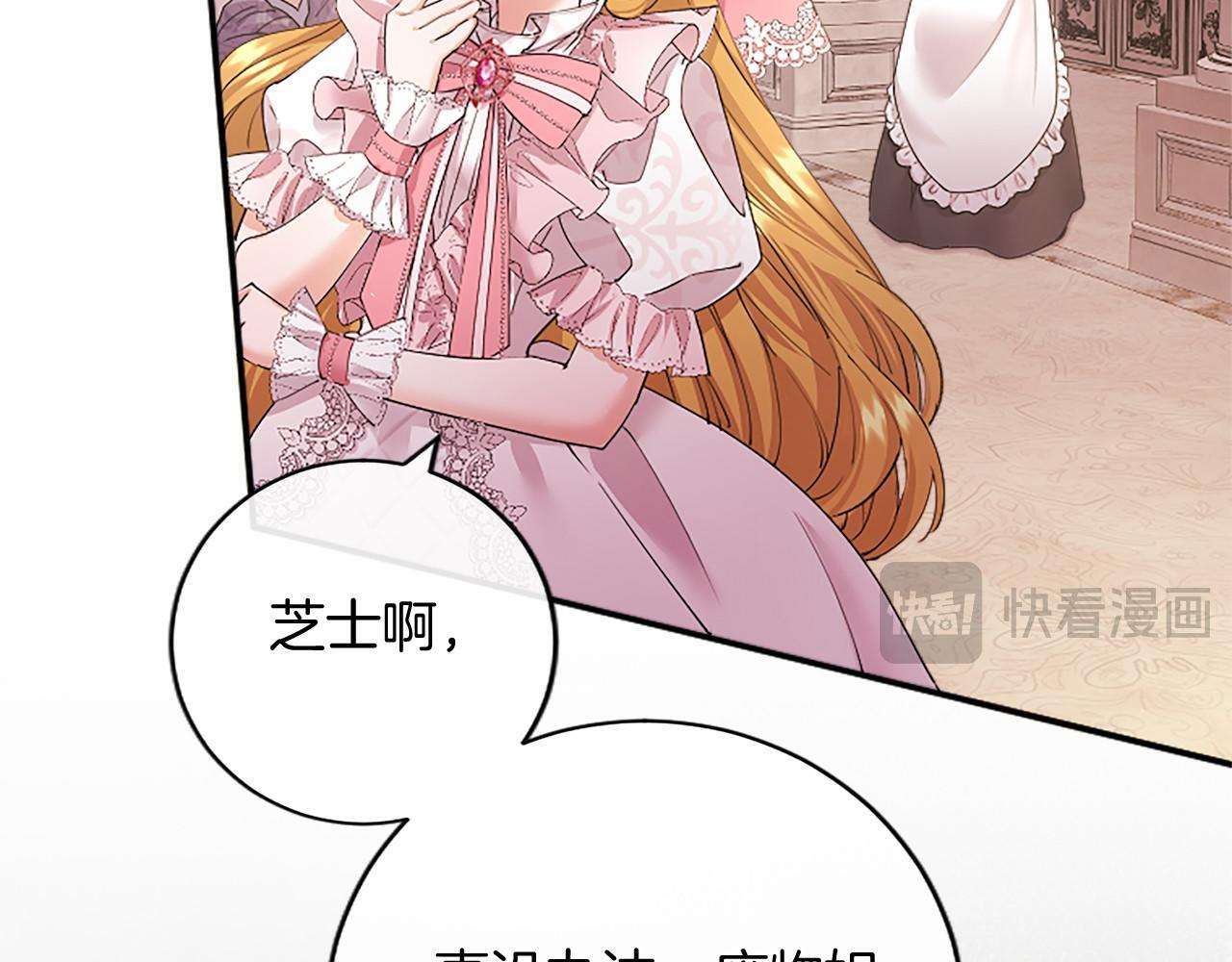 第64话 回娘家 第198页