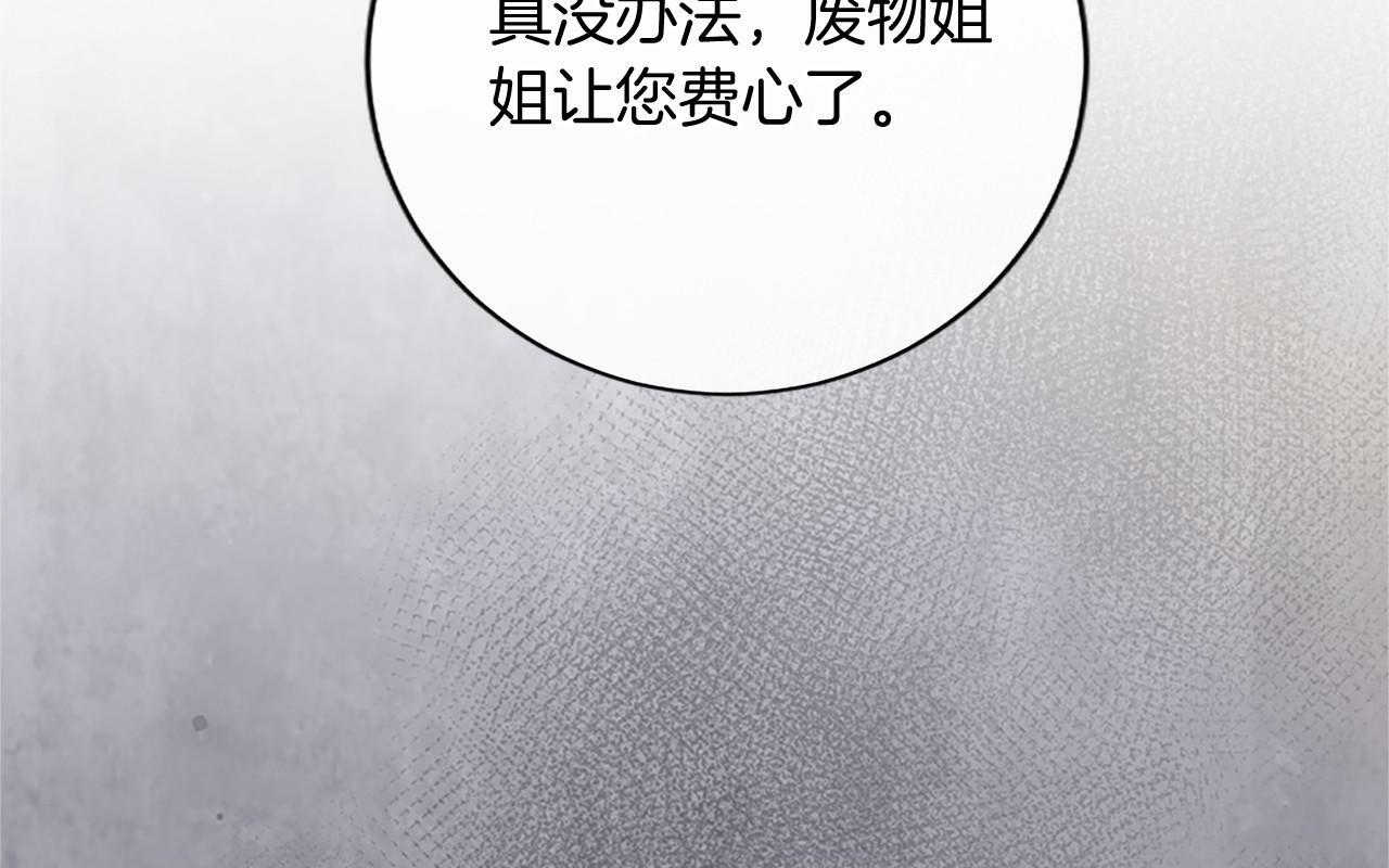 第64话 回娘家 第199页