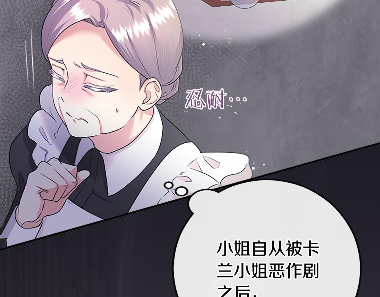 第64话 回娘家 第201页