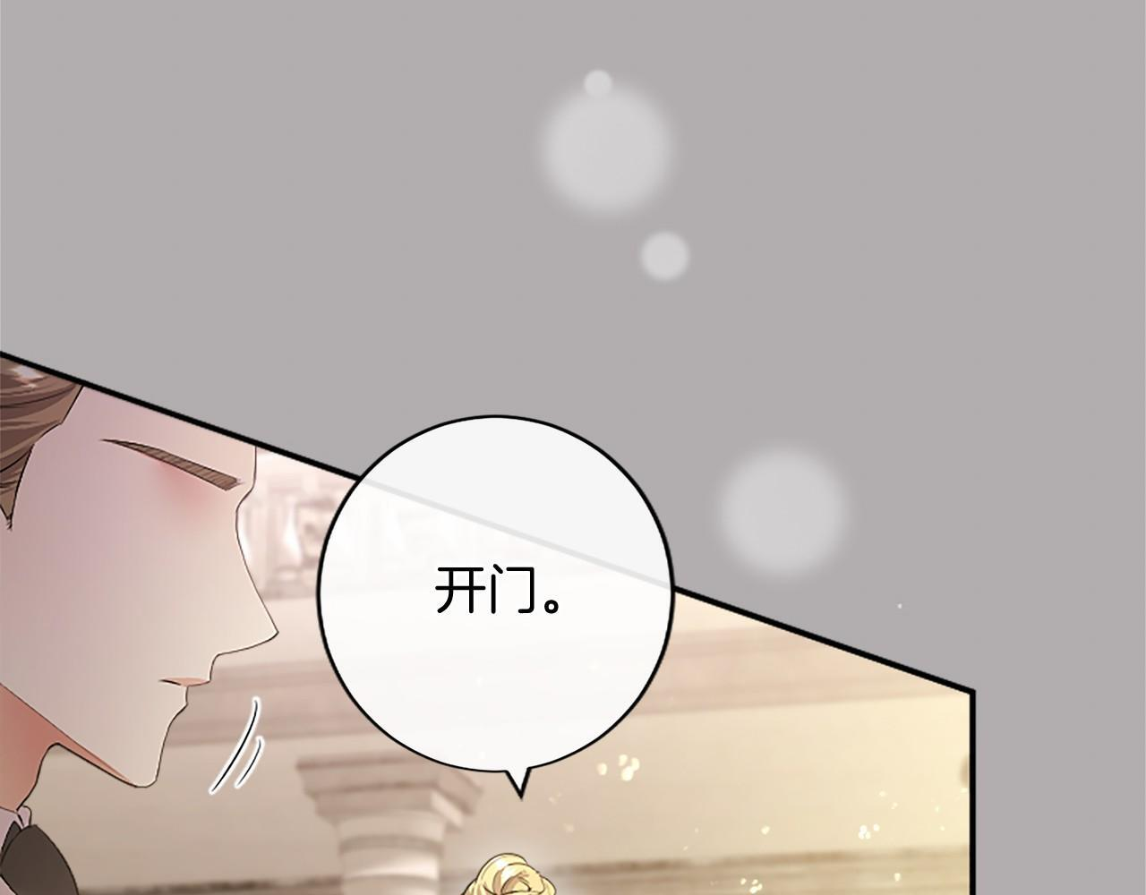 第64话 回娘家 第210页
