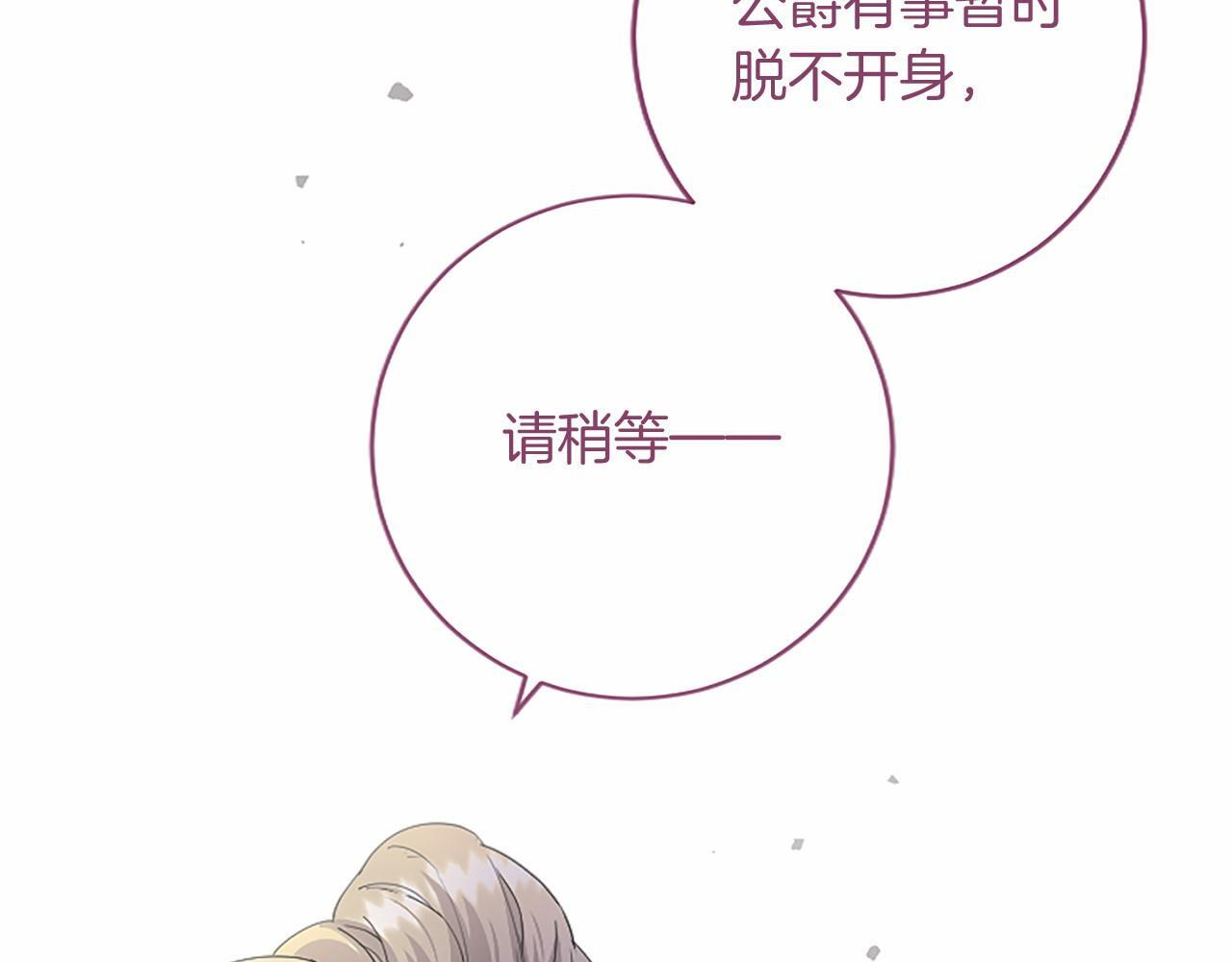 第64话 回娘家 第219页