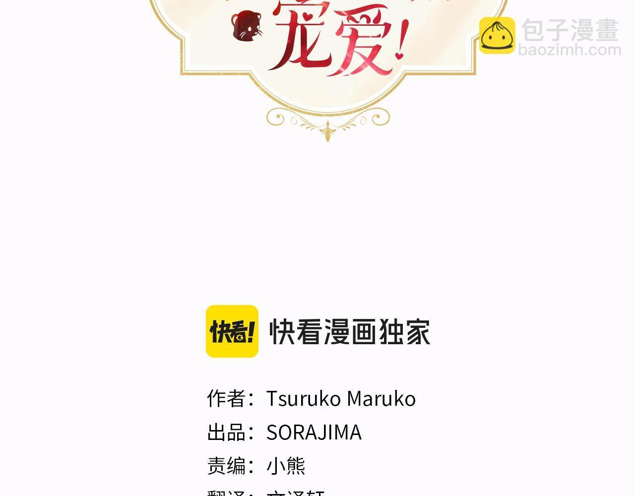 第65话 模拟婚礼 第3页