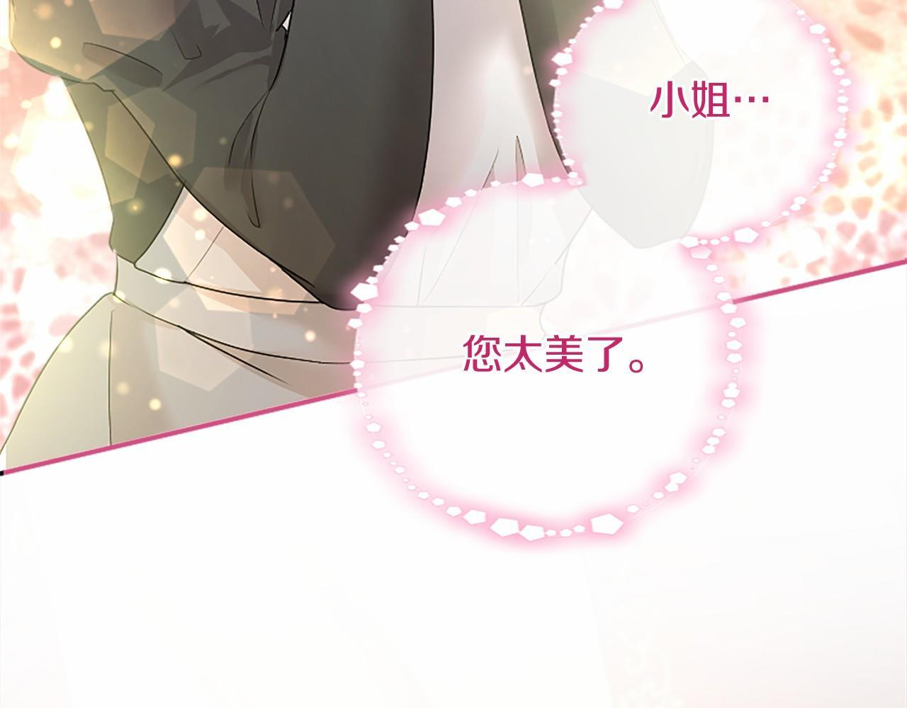 第65话 模拟婚礼 第9页