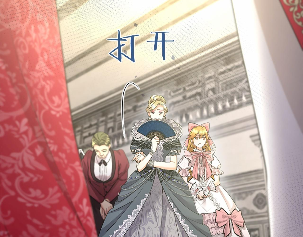 第65话 模拟婚礼 第11页