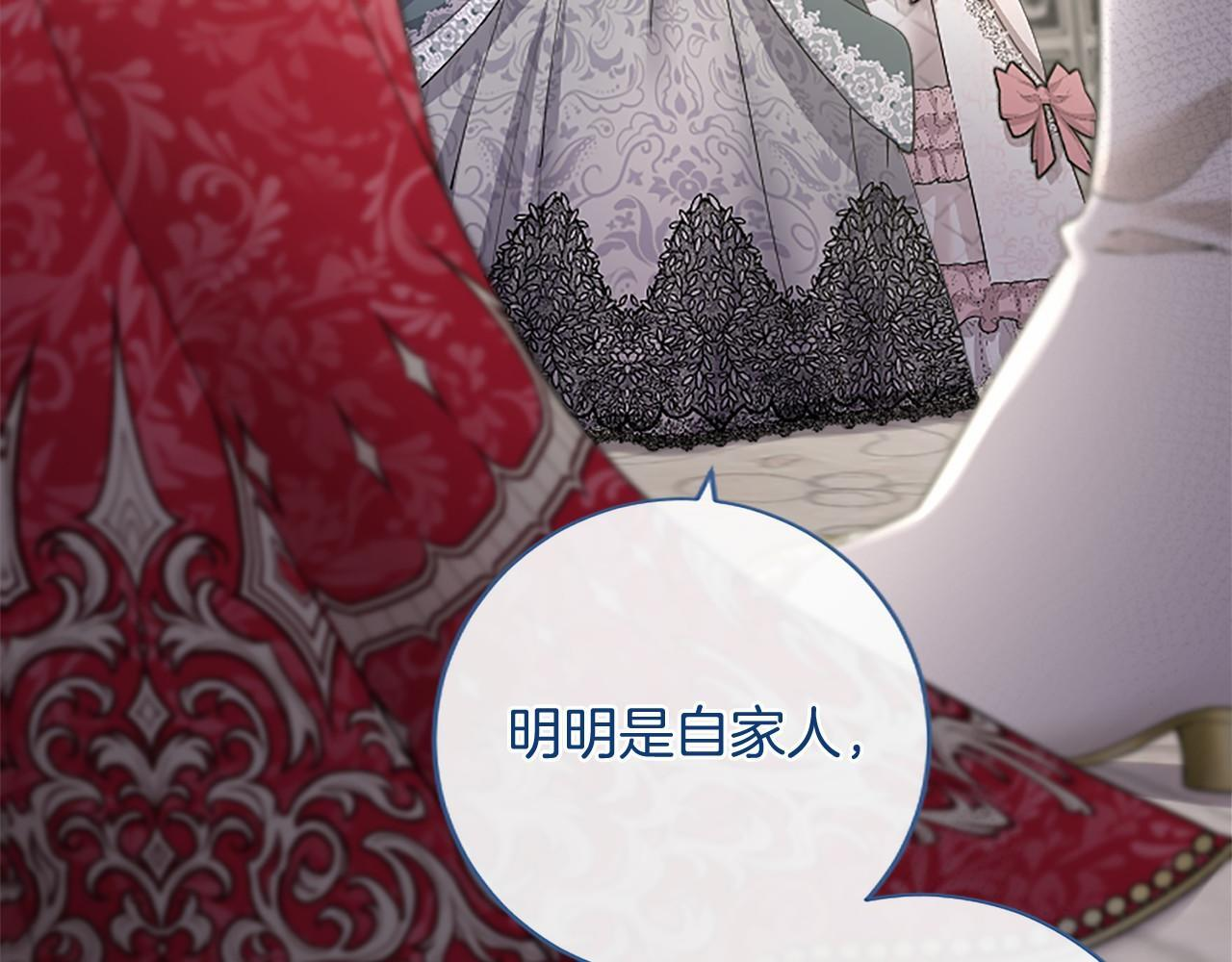 第65话 模拟婚礼 第12页