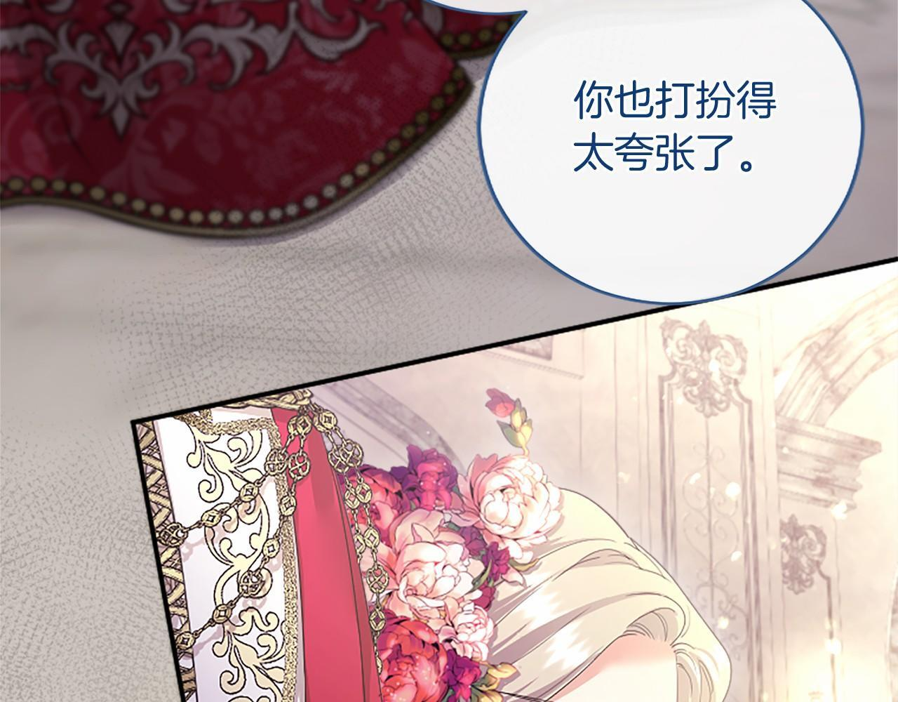 第65话 模拟婚礼 第13页