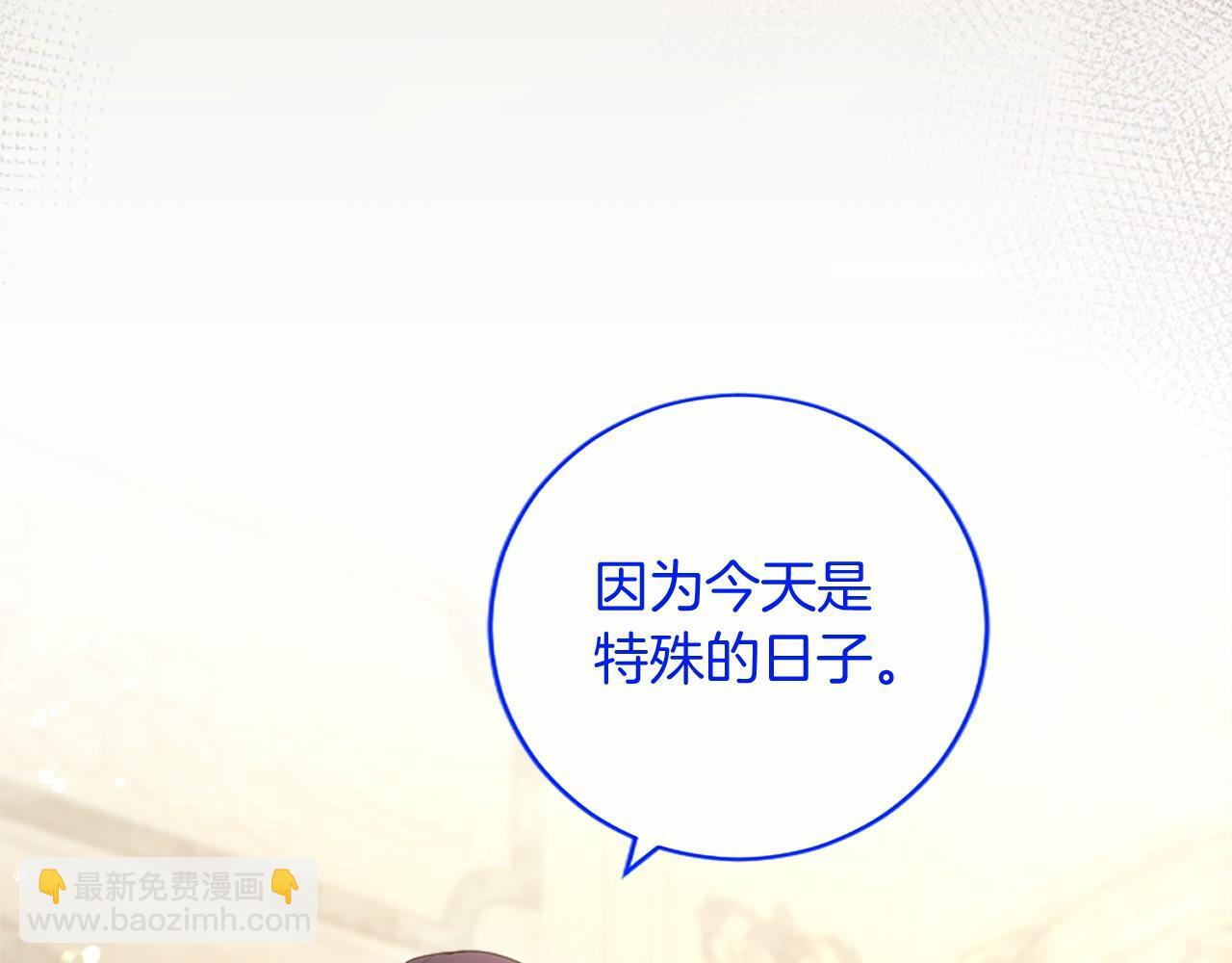第65话 模拟婚礼 第15页