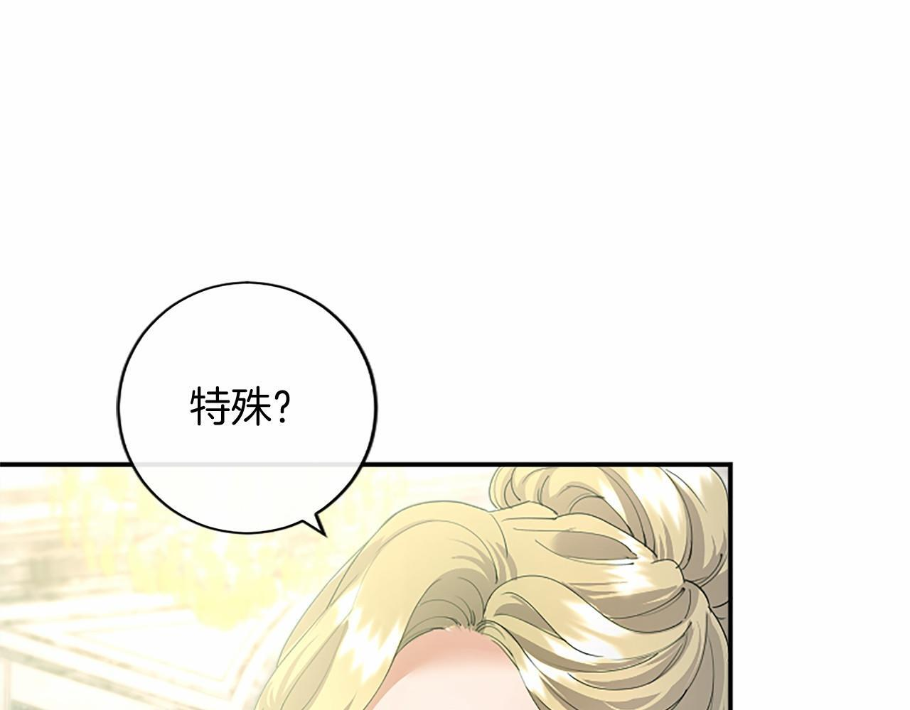 第65话 模拟婚礼 第18页