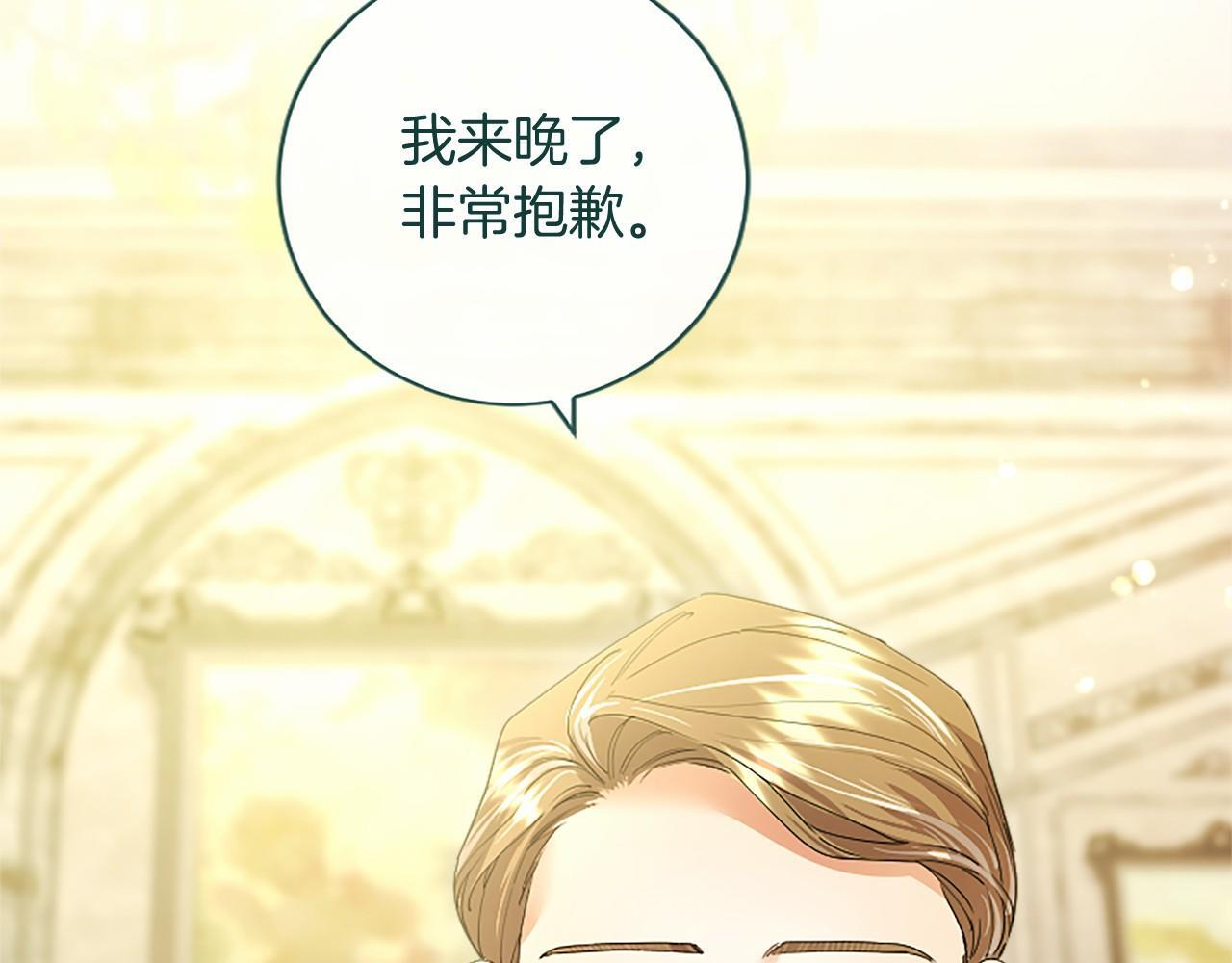 第65话 模拟婚礼 第21页