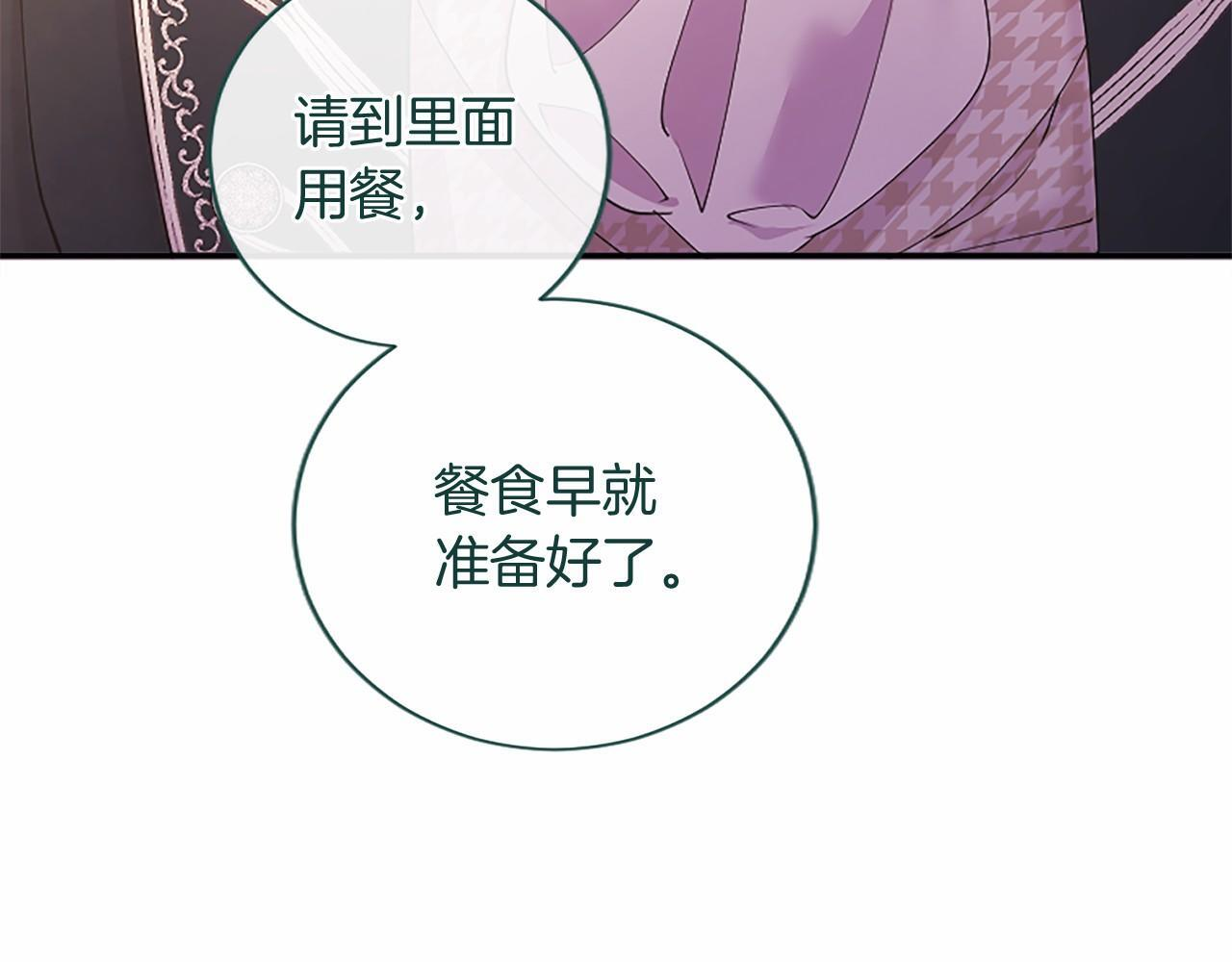 第65话 模拟婚礼 第23页