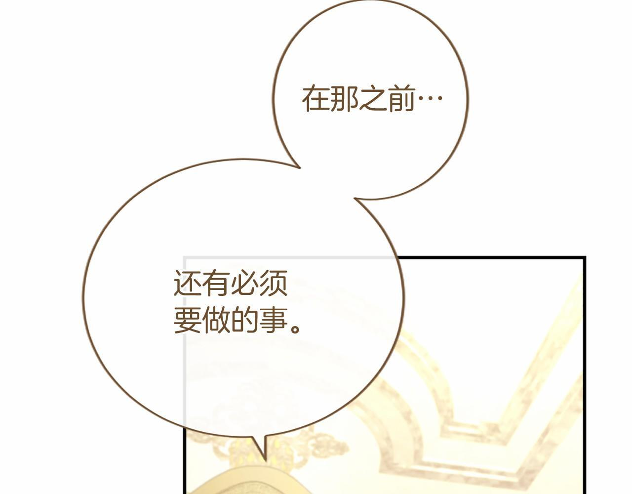 第65话 模拟婚礼 第25页