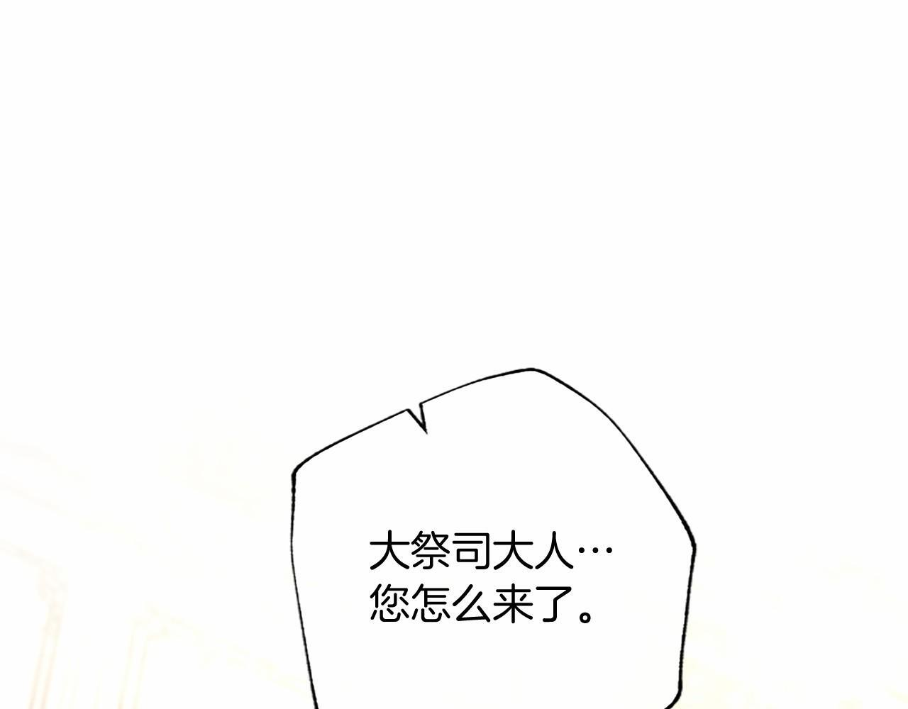 第65话 模拟婚礼 第29页