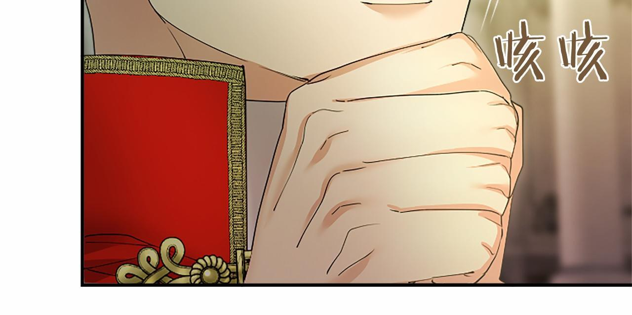 第65话 模拟婚礼 第34页