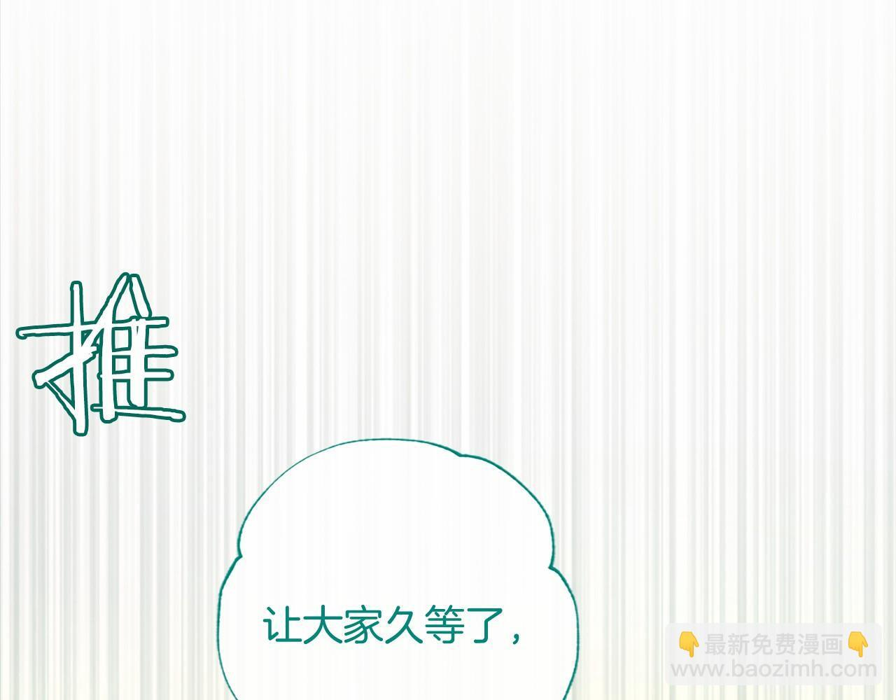 第65话 模拟婚礼 第39页