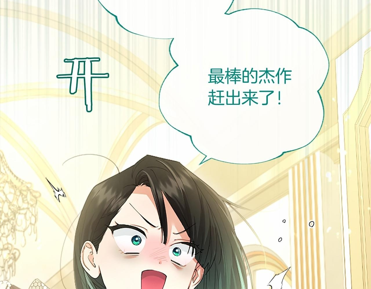 第65话 模拟婚礼 第40页