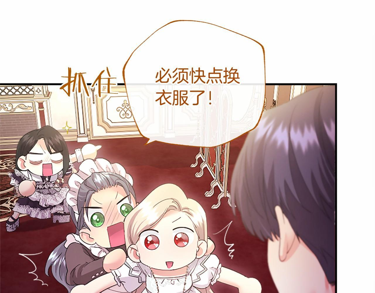 第65话 模拟婚礼 第43页