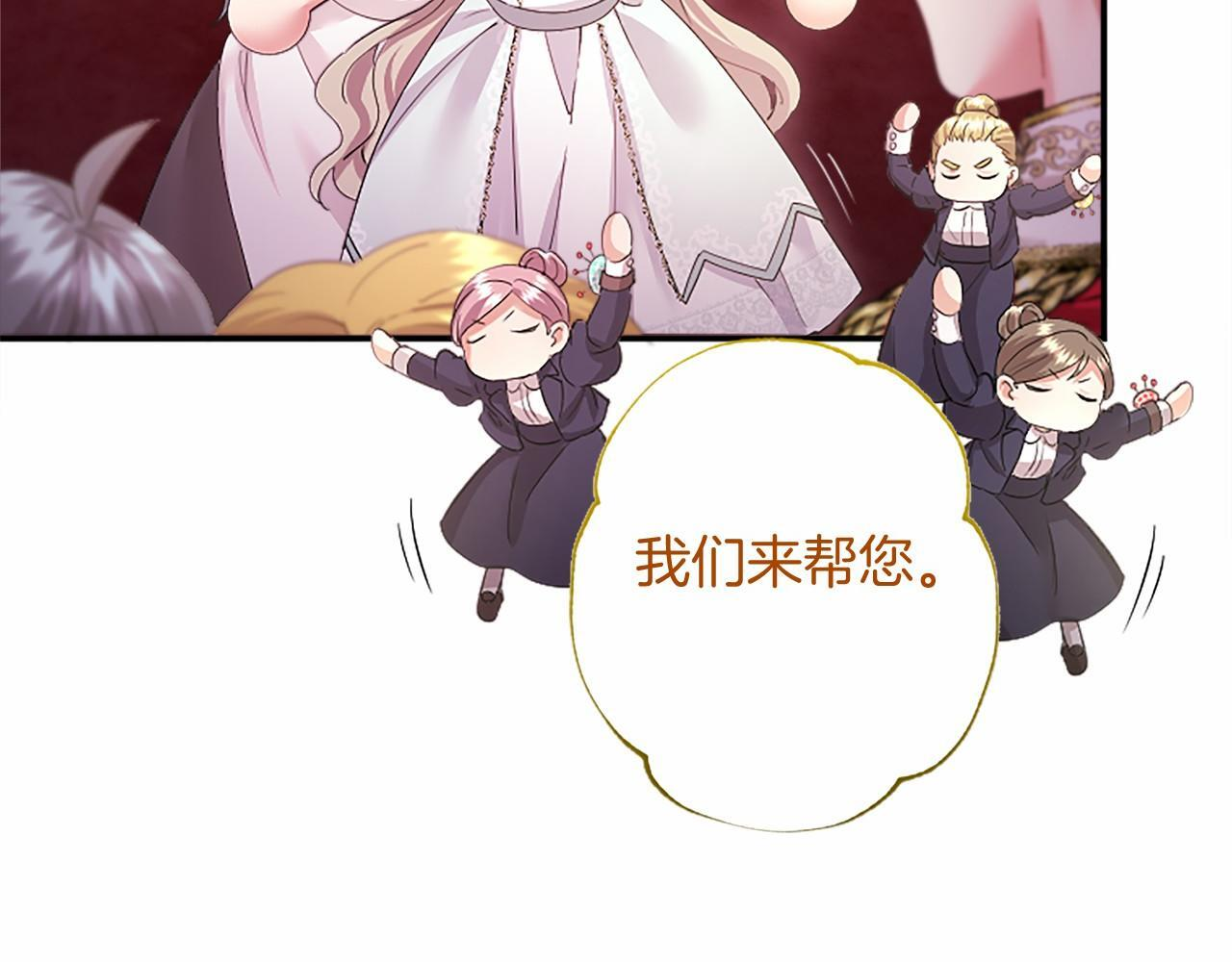 第65话 模拟婚礼 第44页