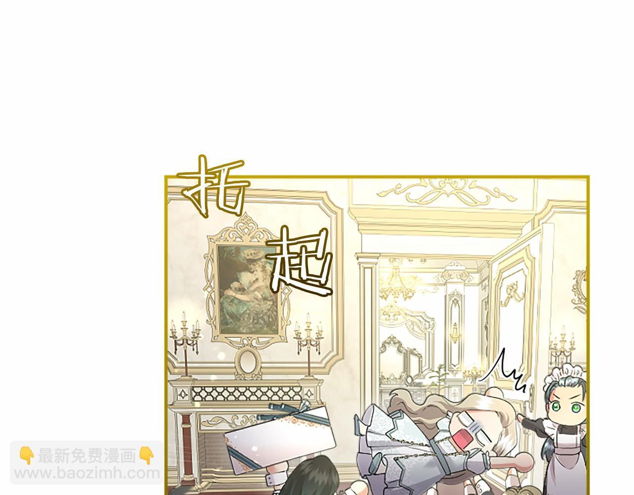 第65话 模拟婚礼 第45页