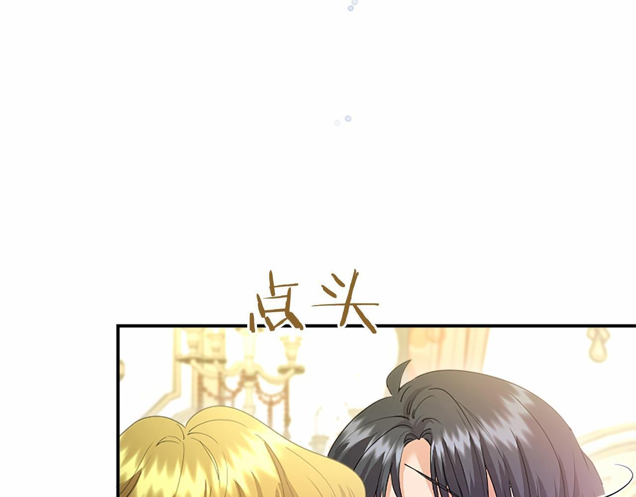 第65话 模拟婚礼 第50页