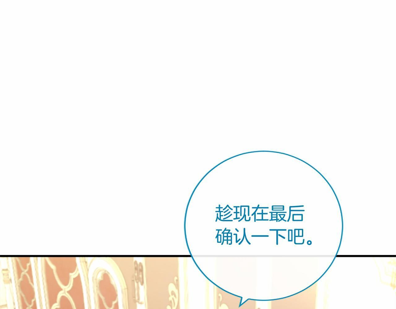 第65话 模拟婚礼 第55页