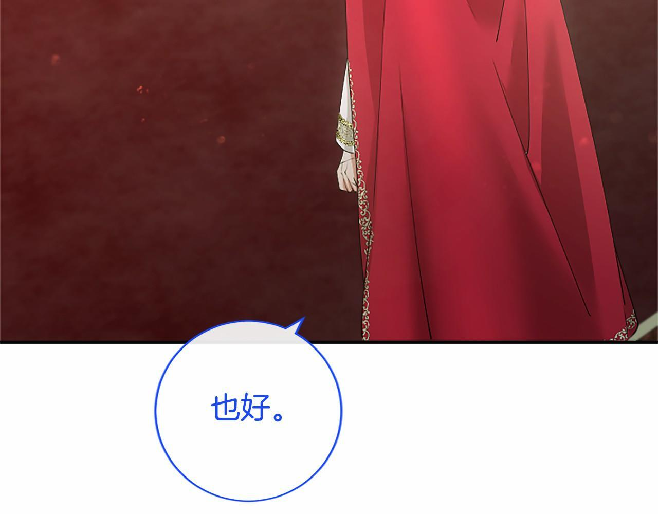 第65话 模拟婚礼 第57页