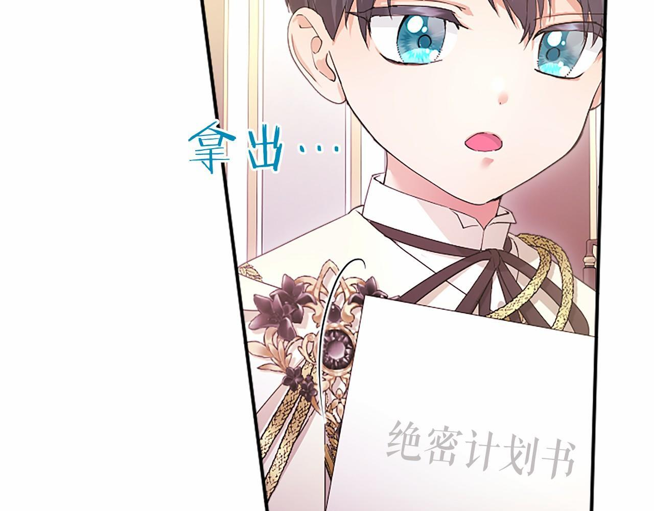 第65话 模拟婚礼 第59页
