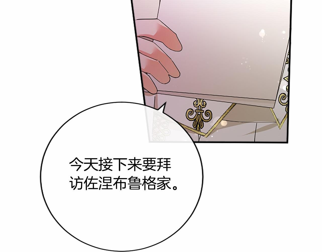 第65话 模拟婚礼 第60页