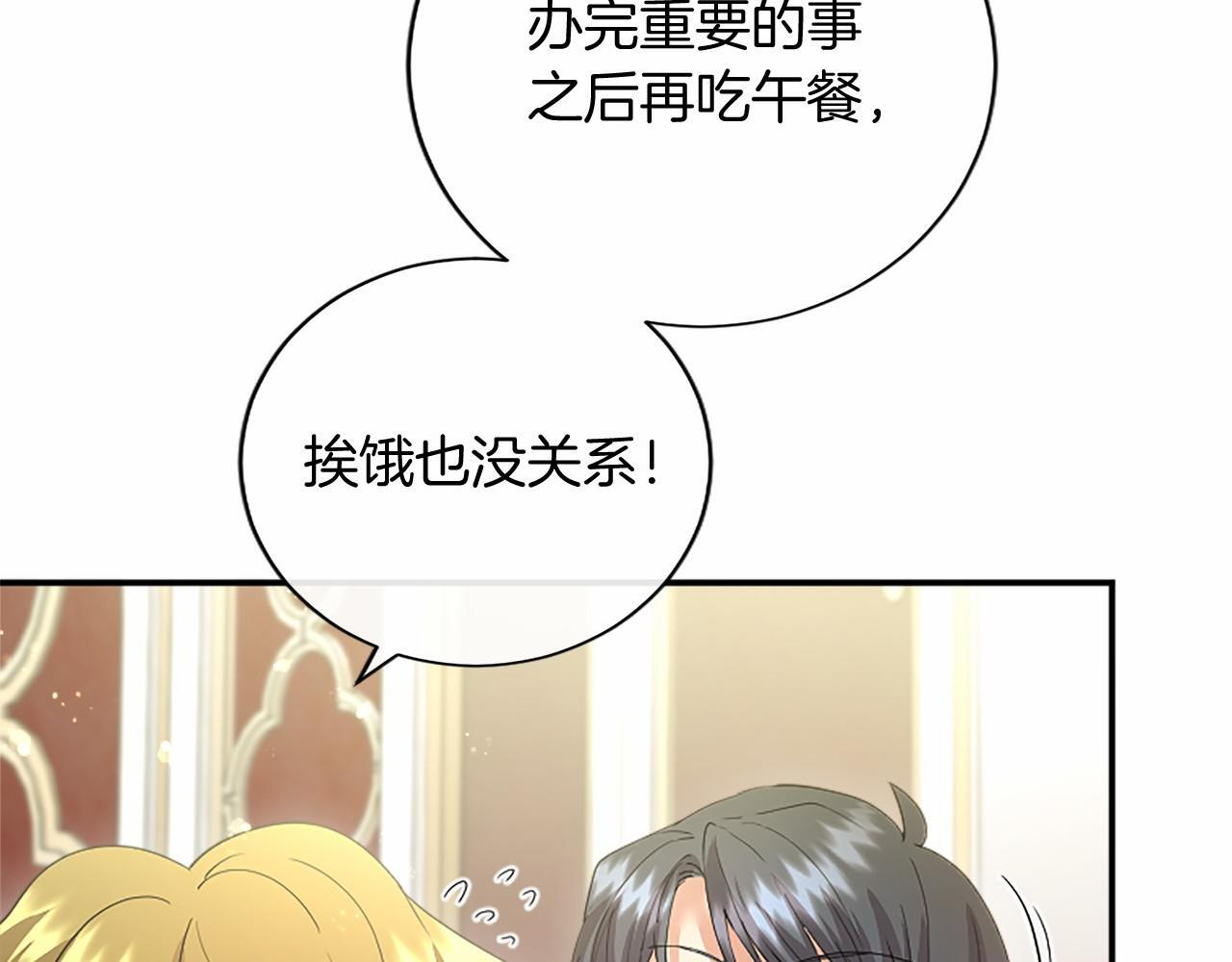 第65话 模拟婚礼 第62页